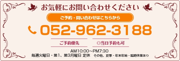 お問い合わせ番号